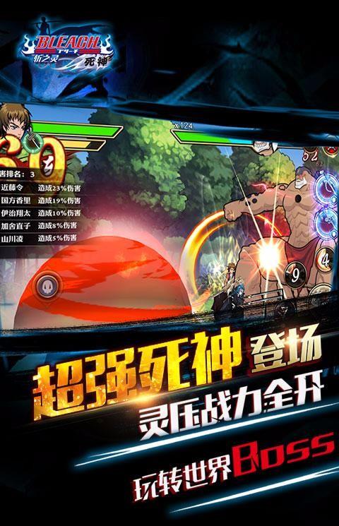 死神斩之灵变态服