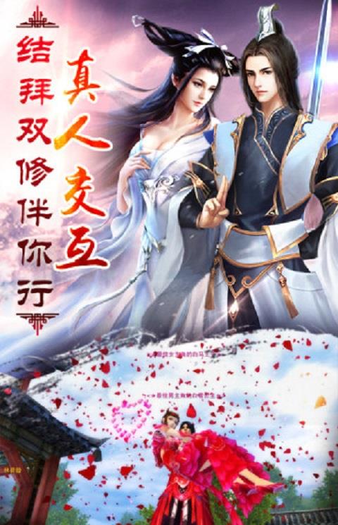 神域遮天游戏