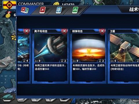 将军的荣耀太平洋内购破解版
