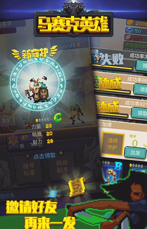 马赛克英雄h5内购破解版