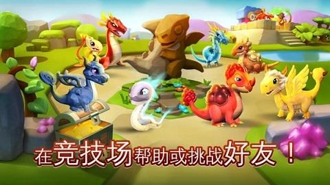 萌龙大乱斗ios版