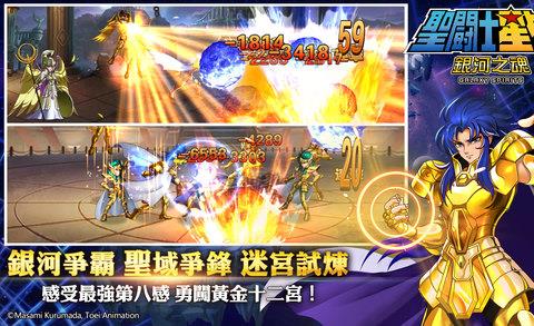圣斗士星矢银河之魂手游
