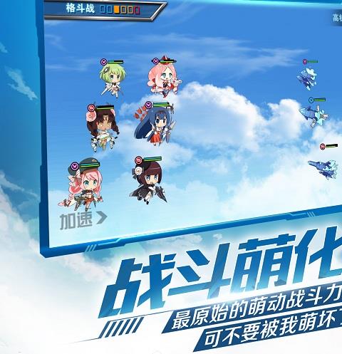 苍穹战线百度版