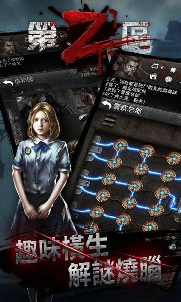 第二区内购破解版