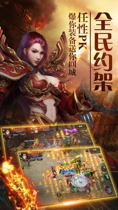 屠龙之战官方版