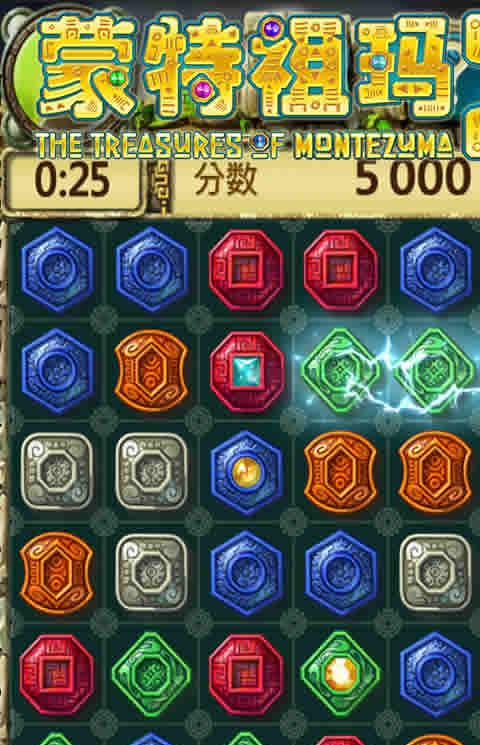 蒙特祖玛3中文破解版