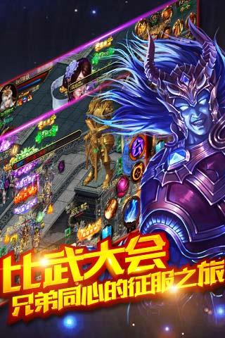 圣魔战场手机版