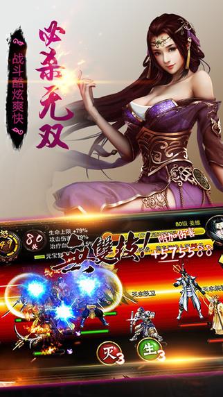 龙啸三国手游