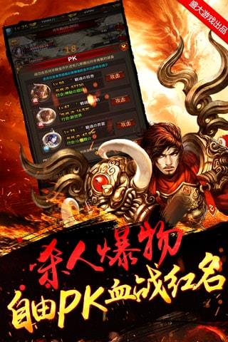 传世挂机百度客户端