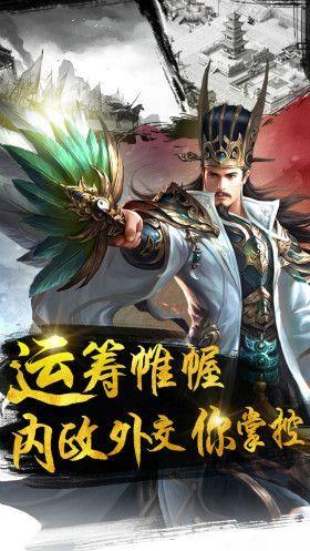 三国争雄战纪手游