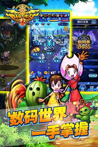 数码兽大作战内购破解版