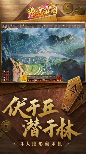 热血帝国英雄纪元手游