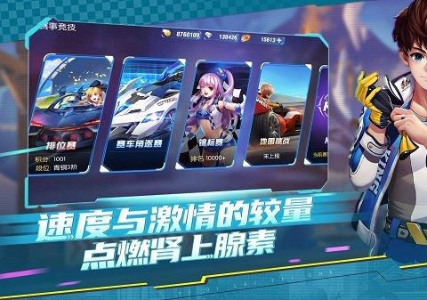 一起来飞车搜狗版