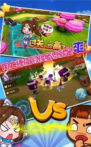 萌三国无双志手游