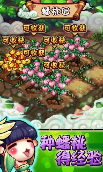 天庭乱斗传完整版