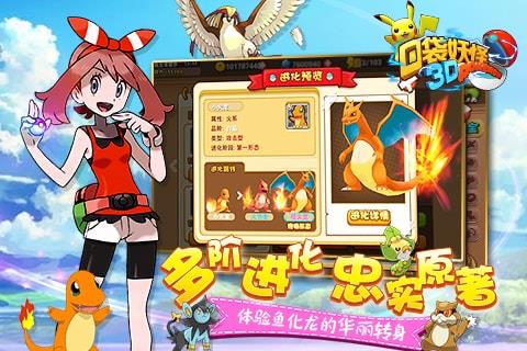 口袋妖怪2进化破解版