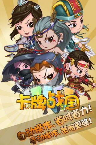 卡牌战国礼包版