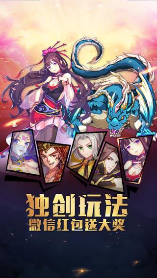 封天妖神手游