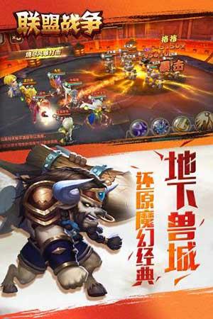 联盟战争bt版