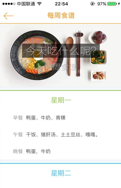 沃看宝贝教师端app