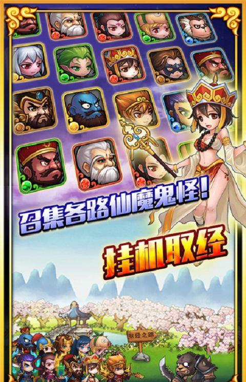 暴力西游手机版