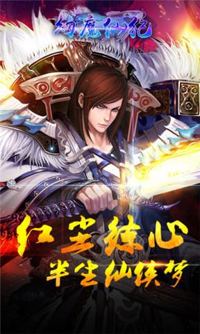 幻魔仙纪手游