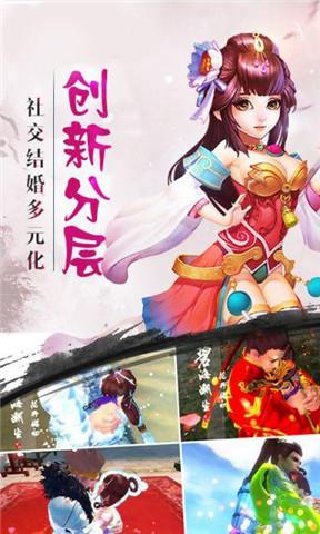 仙雨情缘手游