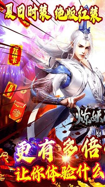 炼妖壶传奇百度版手游