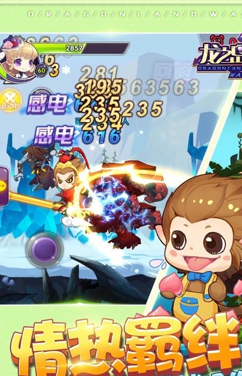龙之岛战纪bt版