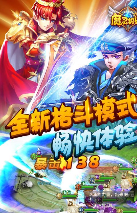 魔灵契约手游果盘版