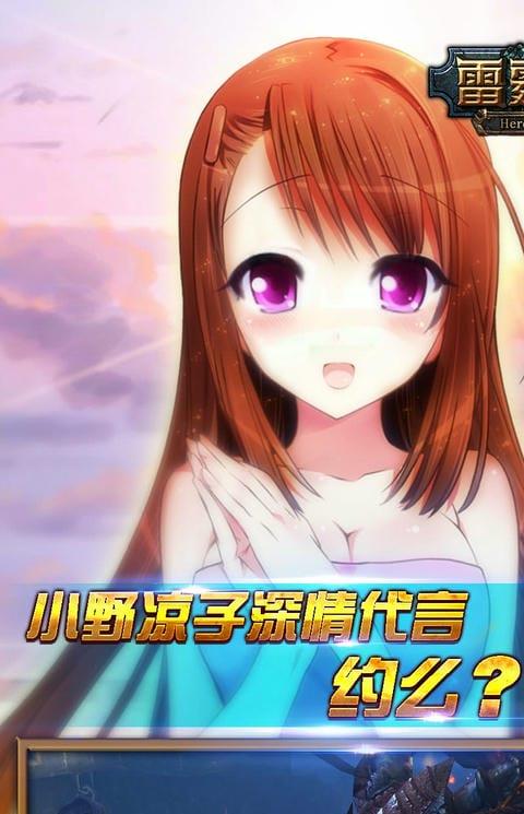 360雷霆英雄手游