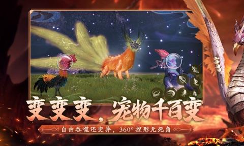 妄想山海手游ios版