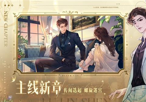 黑猫奇闻社ios版