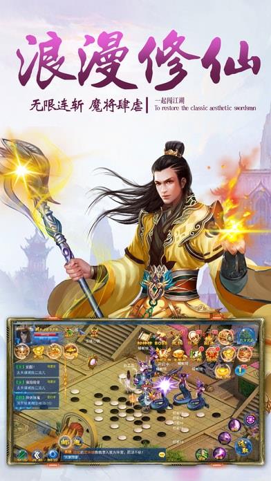 无相修仙手游