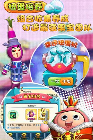 果宝勇士游戏