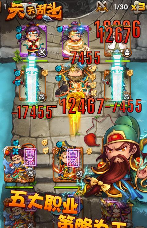 天天乱斗官方版