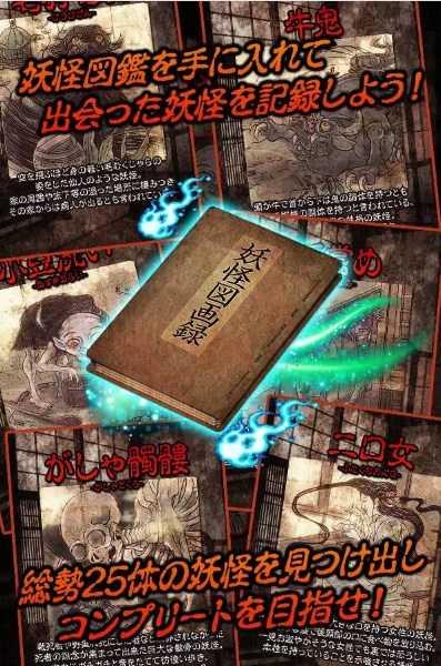 逃出妖怪宅邸汉化破解版