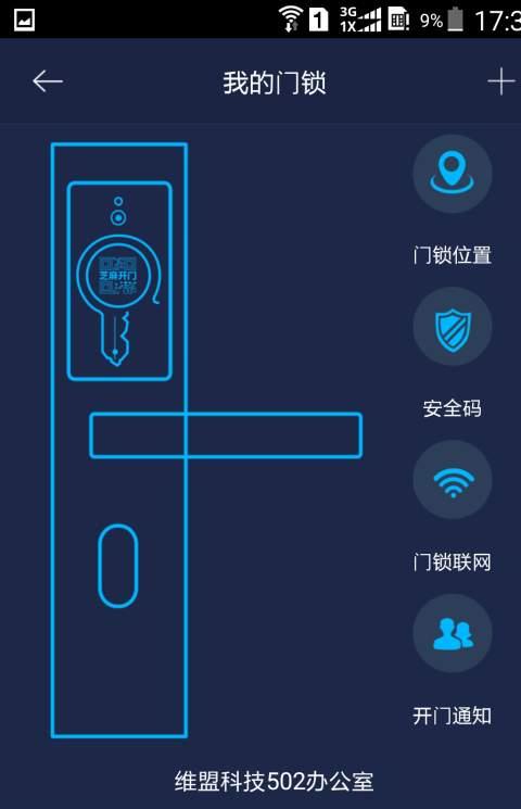 芝麻开门家庭版