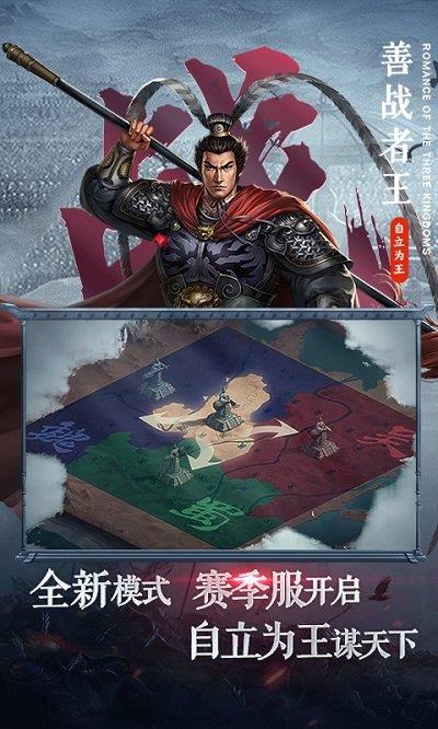 三国志2017ios版