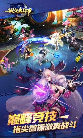 斗战封神内购破解版