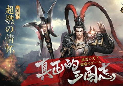 风云天下三国霸主小米版