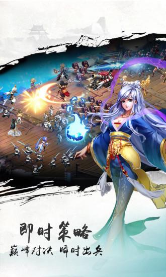 三国神将志手游
