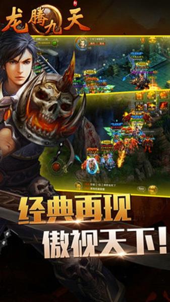 诛仙手游龙腾九天