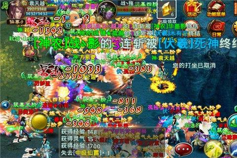 不灭战神游戏