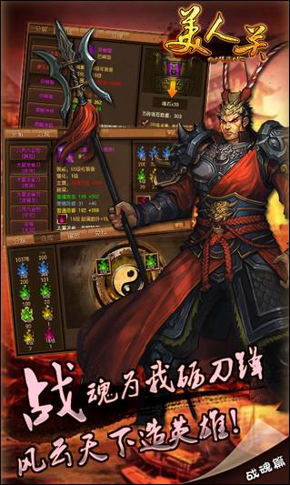 美人关手游