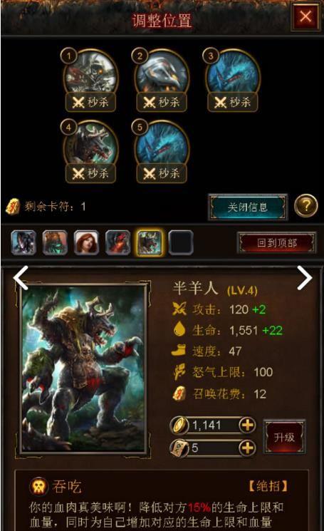 卡斗士手机版