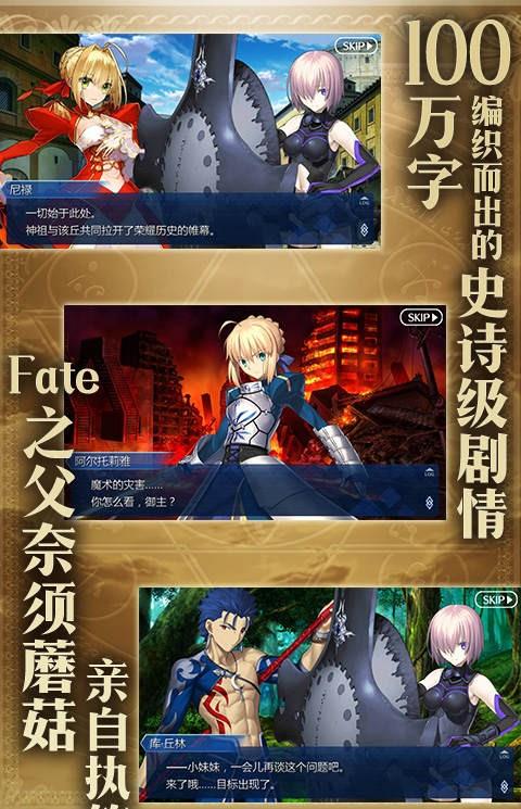 fategrandorder命运冠位指定ios版