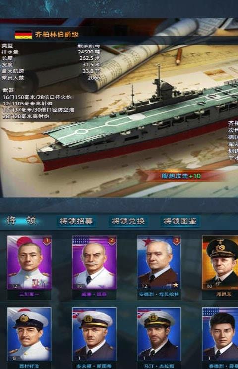 大洋征服者腾讯手游