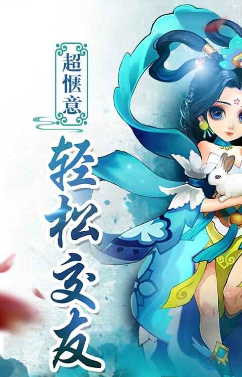 修道仙境手游
