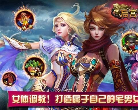 后宫无双内购破解版